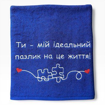 Іменний рушник з вишивкою коханому, чоловіку, хлопцю Пазлик 1517011318 фото