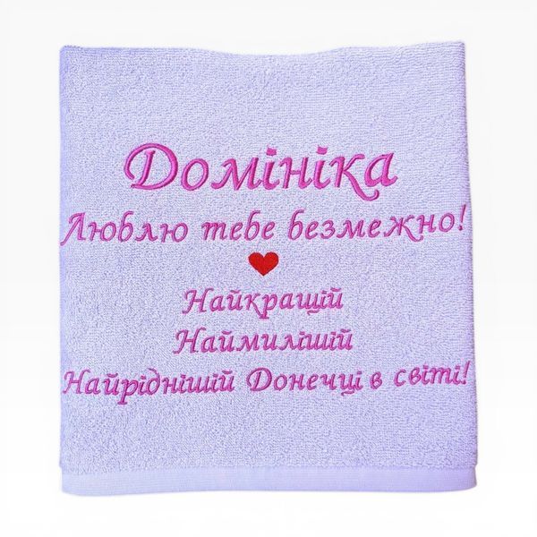 Іменний рушник з вишивкою донечці, подарунок донечці Найріднішій 1807992161 фото