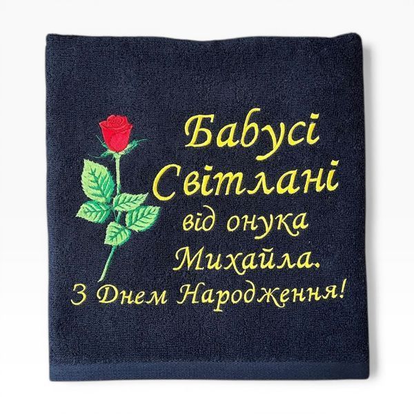 Именное полотенце с вышивкой бабушке, подарок бабушке Роза 1553515234 фото