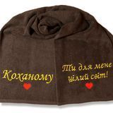 Іменний рушник з вишивкою коханому, чоловіку, хлопцю Ти для мене 2784473029 фото
