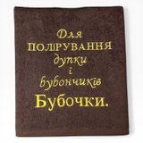 Іменний рушник з вишивкою коханому, чоловіку, хлопцю Для Полірування 1523710515 фото