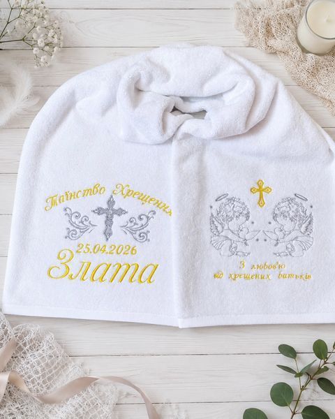 Іменна махрова крижма з вишивкою "Таїнство Хрещення" 2813651631 фото