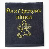 Іменний рушник з вишивкою коханому, чоловіку, хлопцю Для Піпки 1523710828 фото