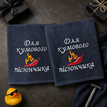 Именное полотенце с вышивкой Для Писюнчика Кума 1623722091 фото