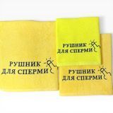 Іменний рушник з вишивкою коханому, чоловіку, хлопцю Для Сперми 1523722092 фото