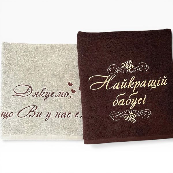 Именное полотенце с вышивкой бабушке, подарок бабушке Спасибо, что Ты Есть 2118464229 фото