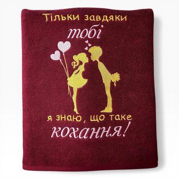 Іменний рушник з вишивкою коханому, чоловіку, хлопцю Силуети 1517011458 фото