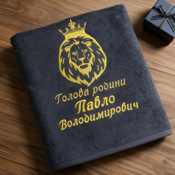 Іменний рушник з вишивкою Голова родини 1552646049 фото