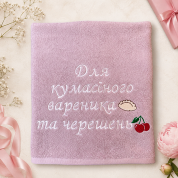 Рушник з вишивкою, подарунок кумі Для Кумасіного Вареника 253807110801 фото