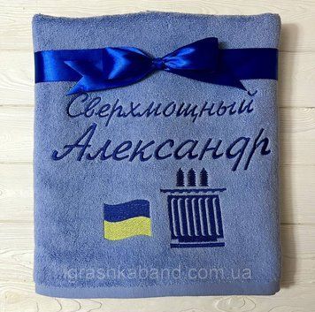 Іменний рушник з вишивкою, машинна вишивка на замовлення, подарунок електрику 1806187322 фото