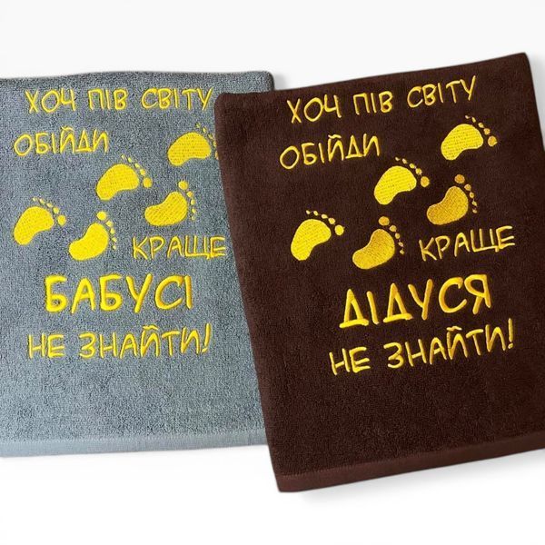 Іменний рушник з вишивкою бабусі, подарунок для бабусі Пів Світу 1807816309 фото
