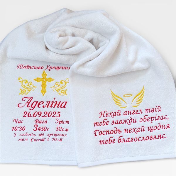 Крижма для хрещення "Метрика, молива" 1661257710 фото