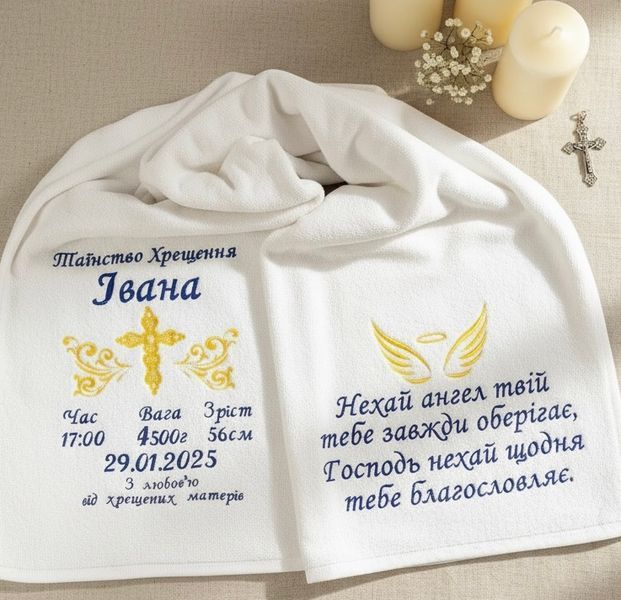 Крижма для хрещення "Метрика, молива" 1661257710 фото