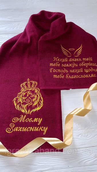 Іменний рушник з вишивкою, індивідуальна машинна вишивка 1758378649 фото