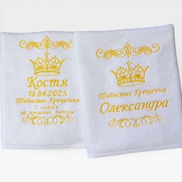 Іменна крижма з вишивкою корони 1507459562 фото
