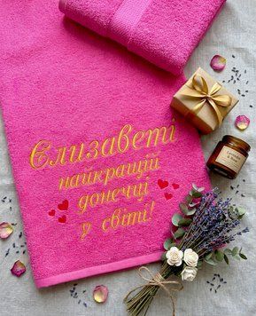 Іменний рушник з вишивкою донечці, подарунок донечці Найкращій 2486730189 фото