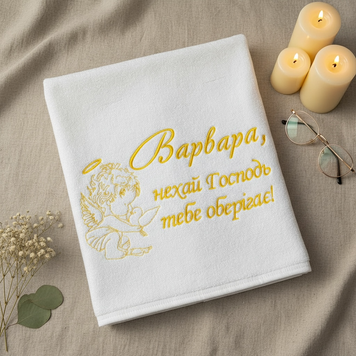 Крижма для хрещення з ім'ям, крижмо 1507485592 фото