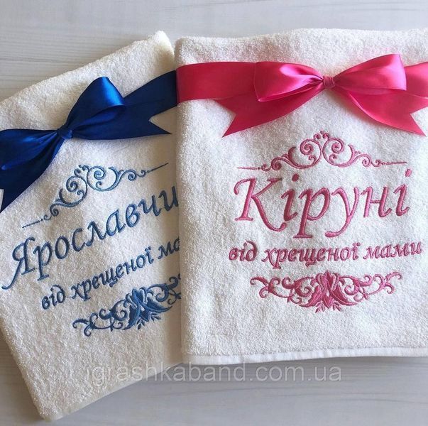Детское полотенце с вышивкой имени 1773188582 фото