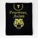 Іменний рушник з вишивкою спортсмену, подарунок футболісту 18061732526-90-400 фото 2