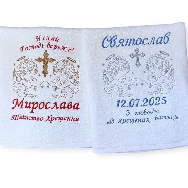 Іменна махрова крижма з вишивкою "Янголи" 1513510849 фото