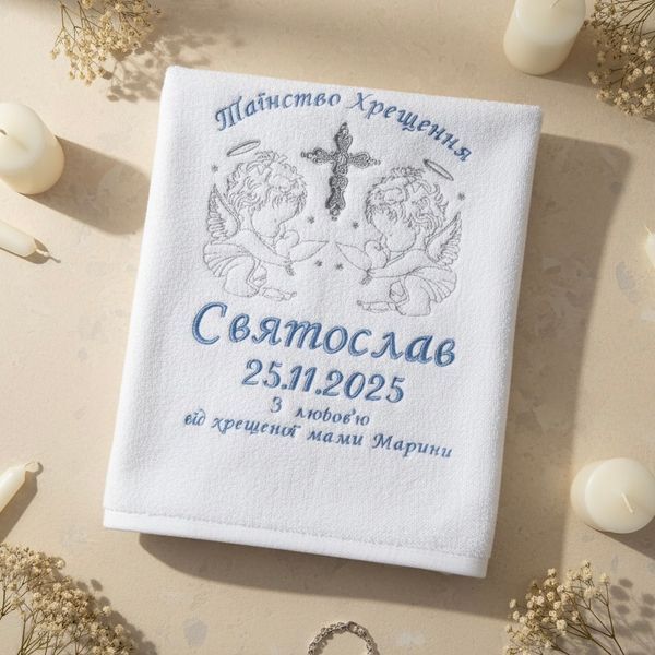 Іменна махрова крижма з вишивкою "Янголи" 1513510849 фото