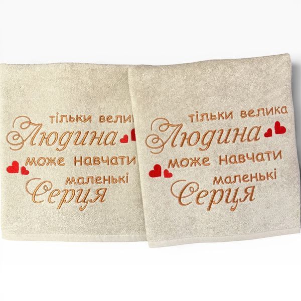 Рушник з вишивкою вчителю, подарунок вчителю Тільки Велика Людина 1806145704 фото