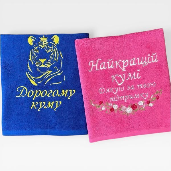 Іменний рушник з вишивкою для кума Тигр towel-90-400 фото