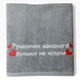 Іменний рушник з вишивкою коханому, чоловіку, хлопцю Рушничок Коханого 1517013638 фото