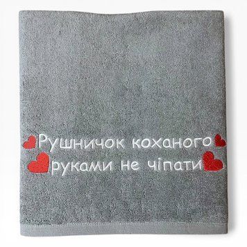Іменний рушник з вишивкою коханому, чоловіку, хлопцю Рушничок Коханого 1517013638 фото
