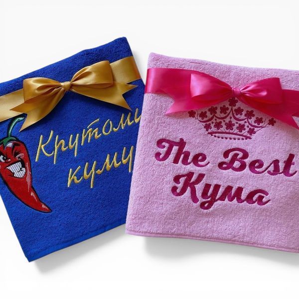 Именное полотенце с вышивкой для крестных и кумовей Крутому куму 9703775431 фото