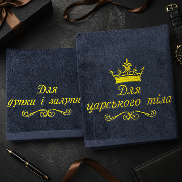 Полотенце с вышивкой Для Царского Тела 1723722097 фото
