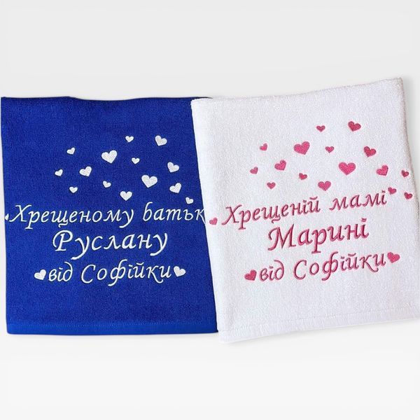 Іменний рушник з вишивкою для хрещених та кумів Серця 1703775431 фото