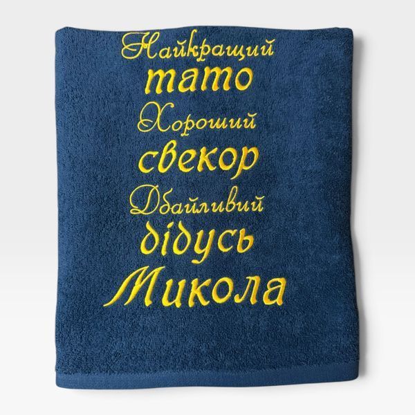 Іменний рушник з вишивкою Тато, Свекор, Дідусь 1552646044 фото