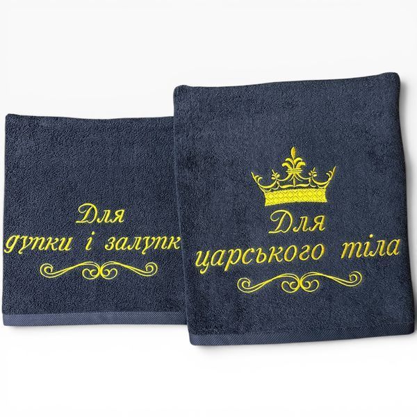Полотенце с вышивкой Для Царского Тела 1723722097 фото