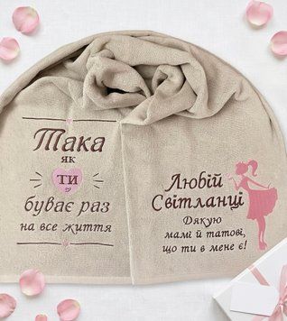 Іменний рушник з вишивкою сестрі, подарунок сестрі Така Як Ти 2617481128 фото