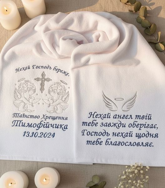 Полотенце для крещения "Ангелочки" 1513586835 фото