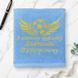 Рушник з вишивкою вчителю, подарунок класному керівнику 1806145705 фото 1