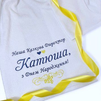 Именное полотенце с вышивкой шефу, начальнику, подарок руководителю Сказочная 1804408939 фото