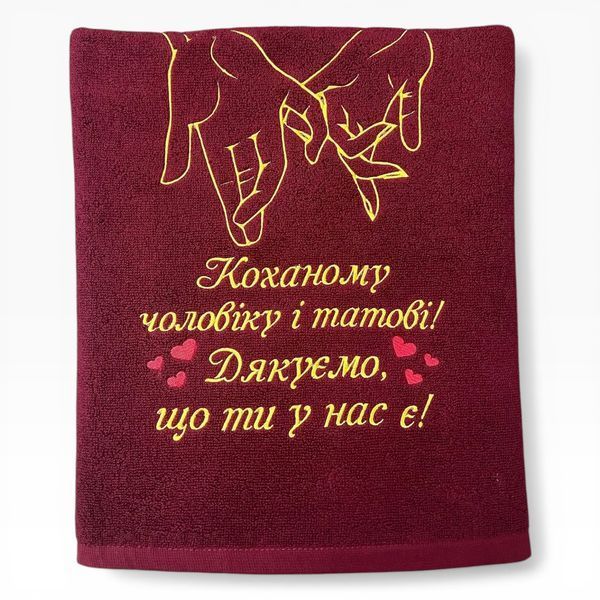 Іменний рушник з вишивкою Татові Руки 1552646036 фото