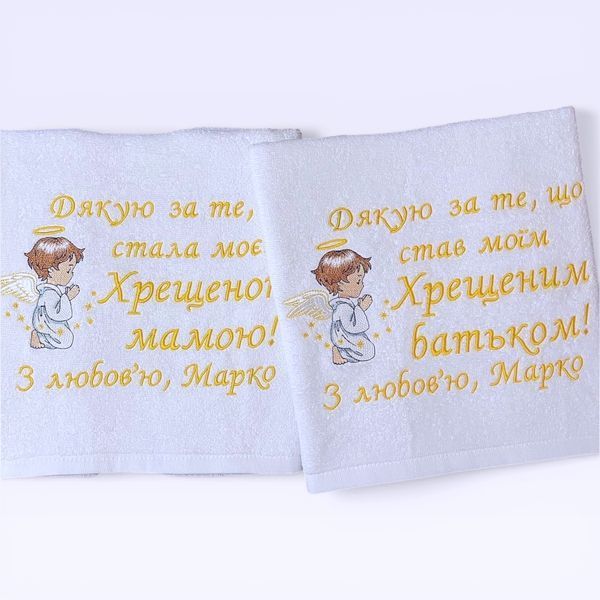 Іменний рушник з написом для хрещених та кумів Дякую 1703786704 фото