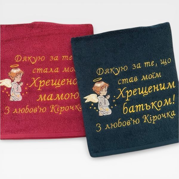 Іменний рушник з написом для хрещених та кумів Дякую 1703786704 фото