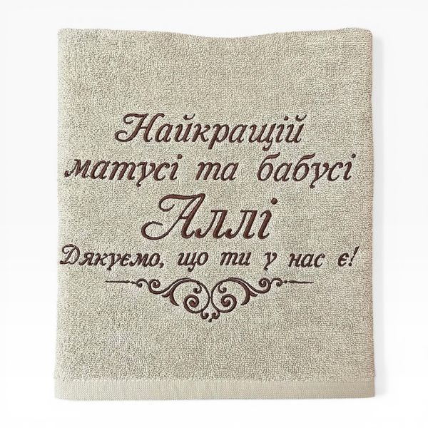 Именное полотенце с вышивкой бабушке, подарок бабушке Спасибо Что Ты Есть 1553515189 фото