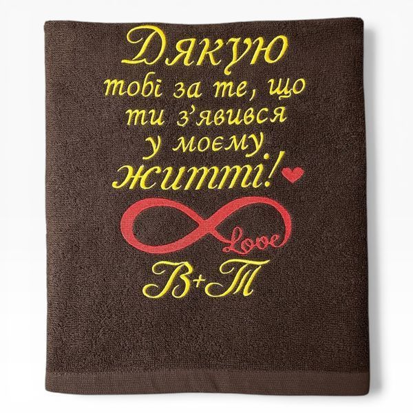 Именное полотенце с вышивкой любимому, мужу, парню Спасибо что появился 1517004313 фото