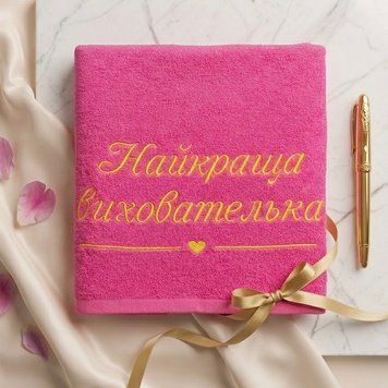 Рушник з вишивкою вихователю, подарунок вихователю 1806145706 фото