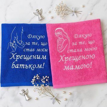 Іменний рушник з вишивкою для хрещених та кумів Силует 2621277949 фото