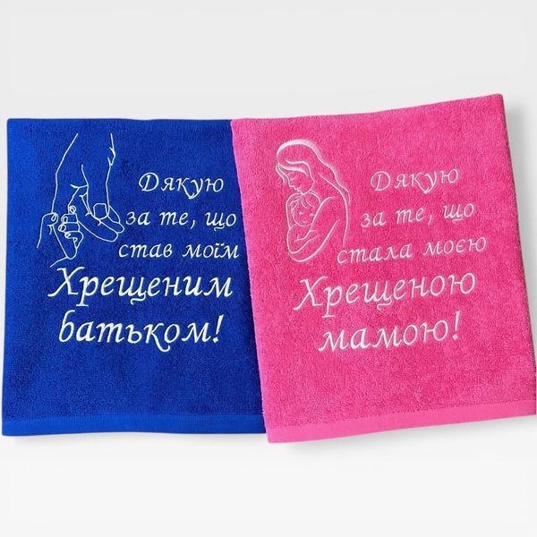 Іменний рушник з вишивкою для хрещених та кумів Силует 2621277949 фото