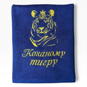 Іменний рушник з вишивкою коханому, чоловіку, хлопцю Тигру 1517018138 фото