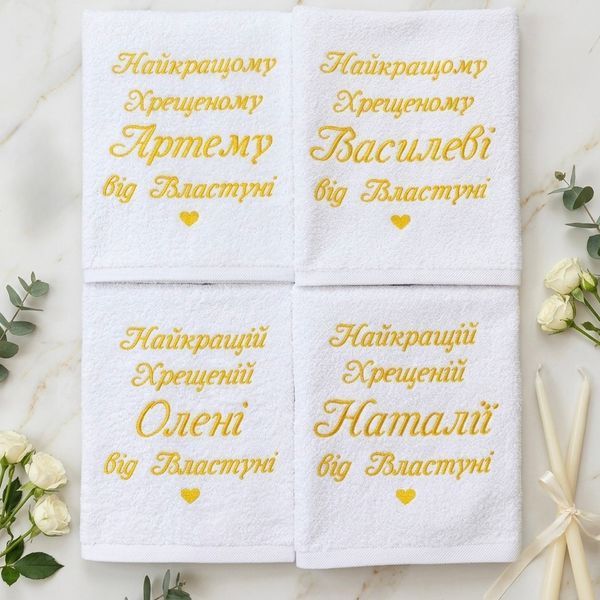 Іменний рушник з вишивкою для хрещеної мами Серденько 1703800667 фото