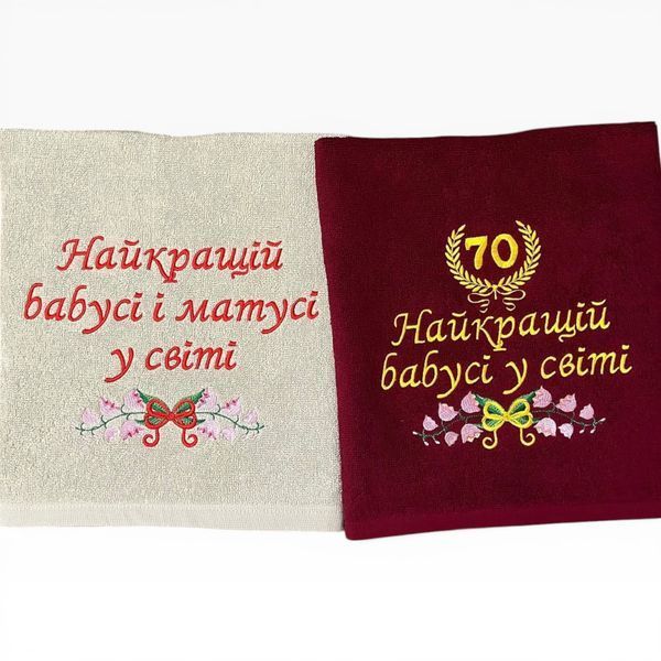 Іменний рушник з вишивкою бабусі, подарунок для бабусі Найкращій у світі 1798308781 фото