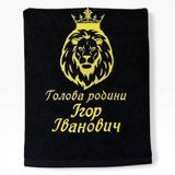 Іменний рушник з вишивкою коханому, чоловіку, хлопцю Голова Родини 1517011085 фото